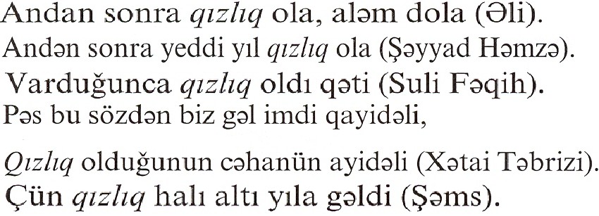 Лингвостилистические особенности первых тюркоязычных поэм