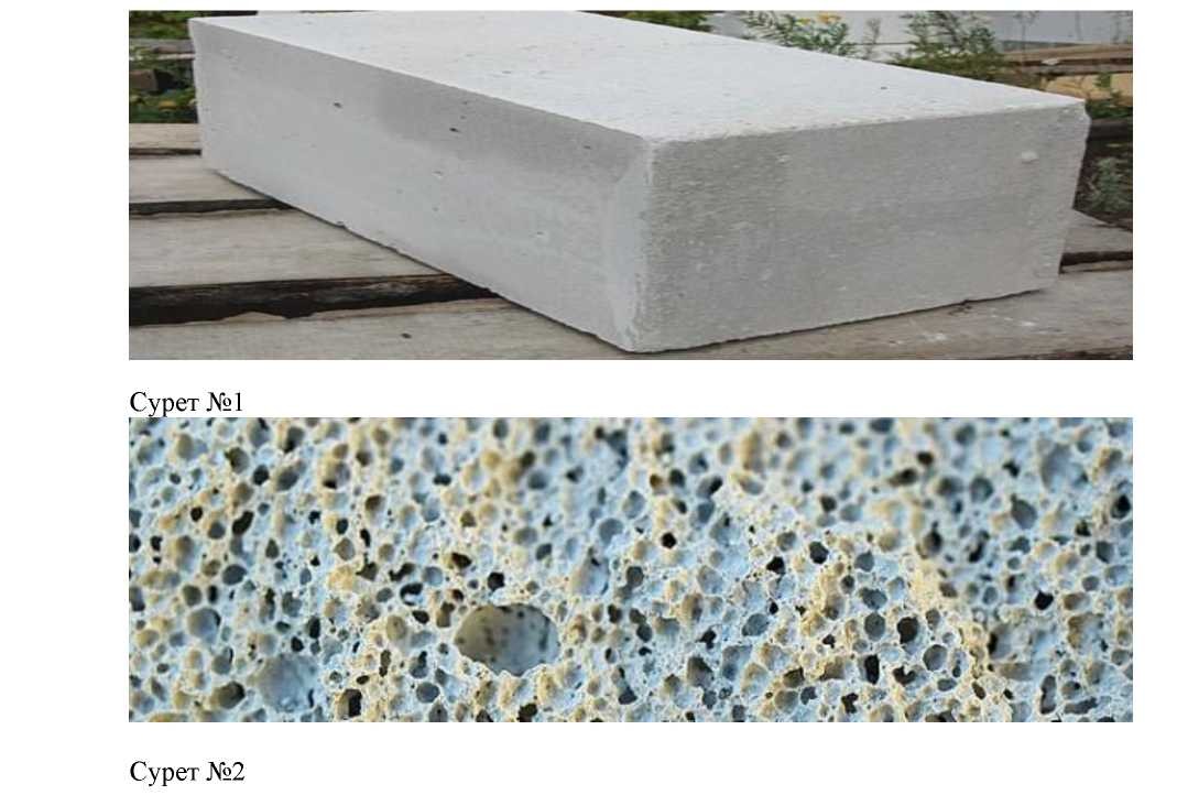 Аз клинкерлі байланыстырғыш зат негізінде автоклавсыз газды бетонның технологиялық параметрлерін анықтау
