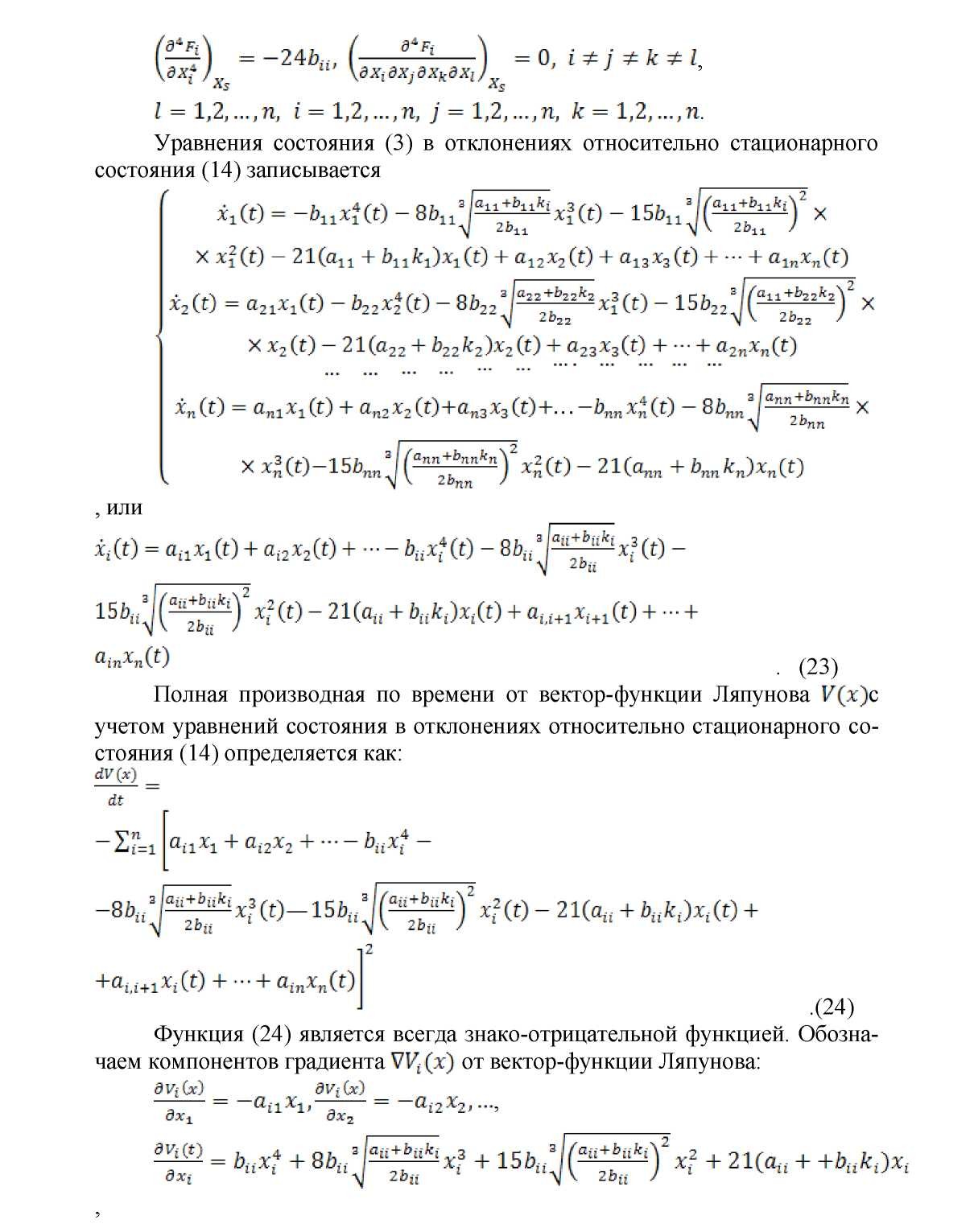 1с связать два динамических списка