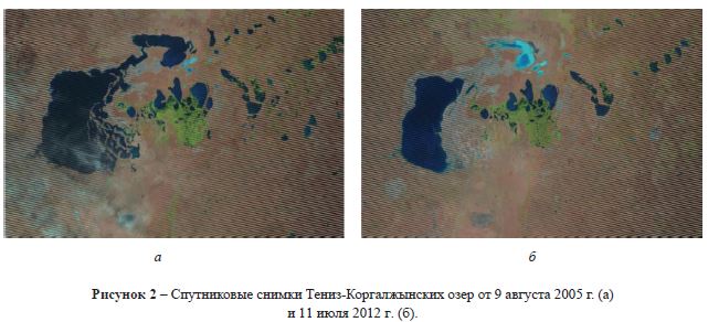 Спутниковые снимки Тениз-Коргалжынских озер от 9 августа 2005 