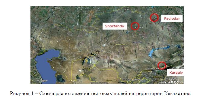Схема расположения тестовых полей на территории Казахстана 
