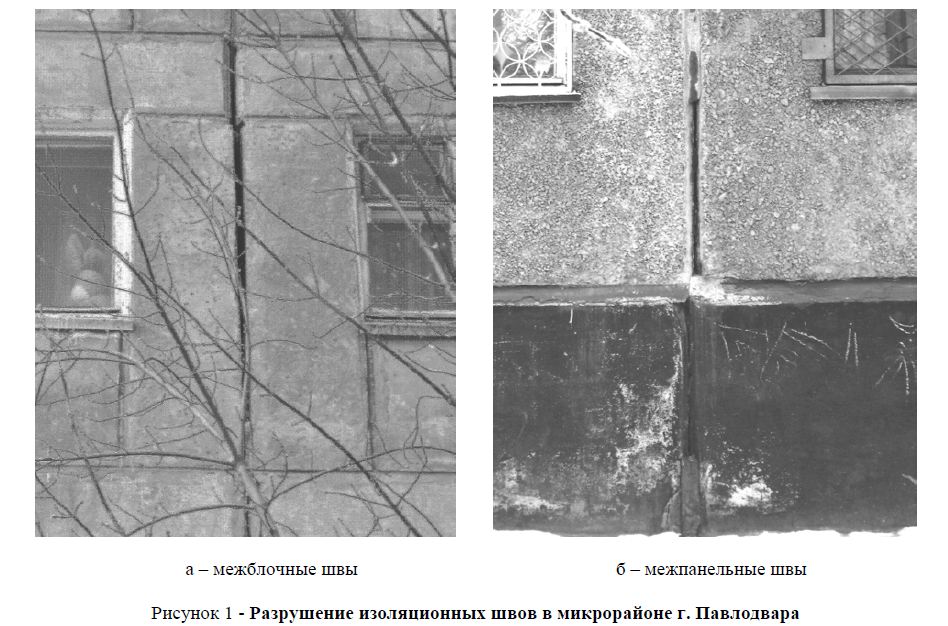 Разрушение изоляционных швов в микрорайоне г. Павлодара