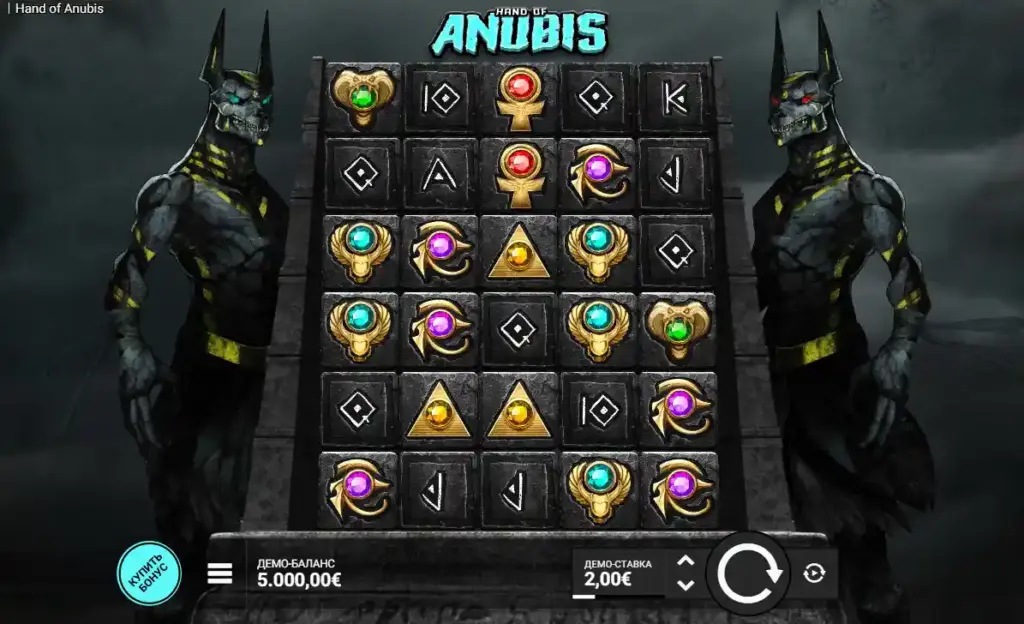 Hand of Anubis